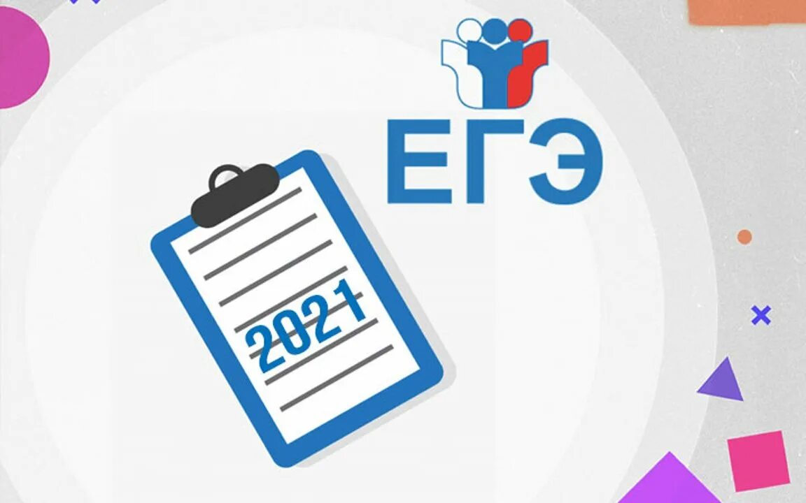 Работа на огэ и егэ. Работа на огэ и егэ