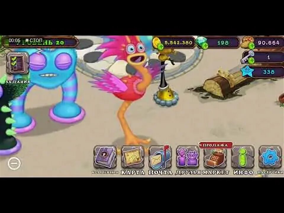 Как вывести стравока. Как вывести стравока. Эпик стравок. Редкая лаватека в my singing monsters. Эпик стравок.