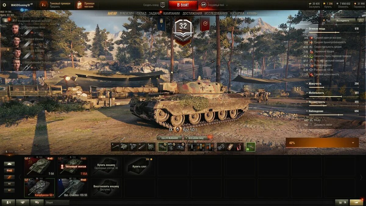 Wot kpz. KPZ 50 T танк. G144 KPZ 50t. КПЗ 50 Т броня. Немецкий средний танк KPZ 50t.