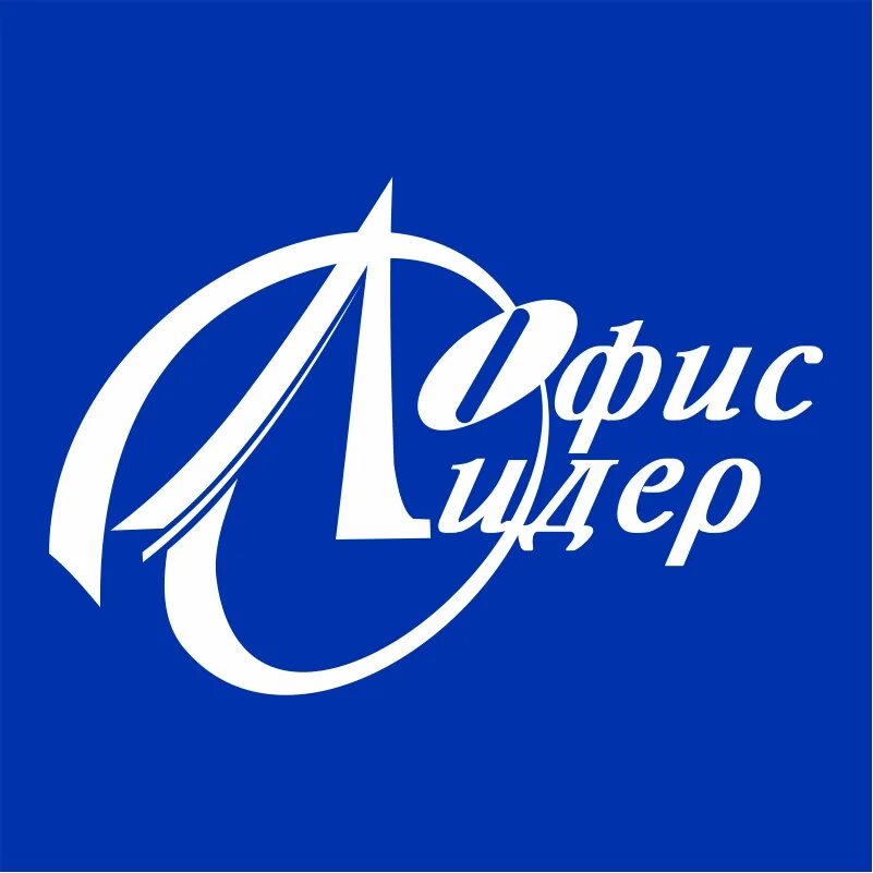 Лидер в офисе. Логотип Лидер. Лидер типография. ООО офис-Лидер Новосибирск. Лидер новосибирск сайт