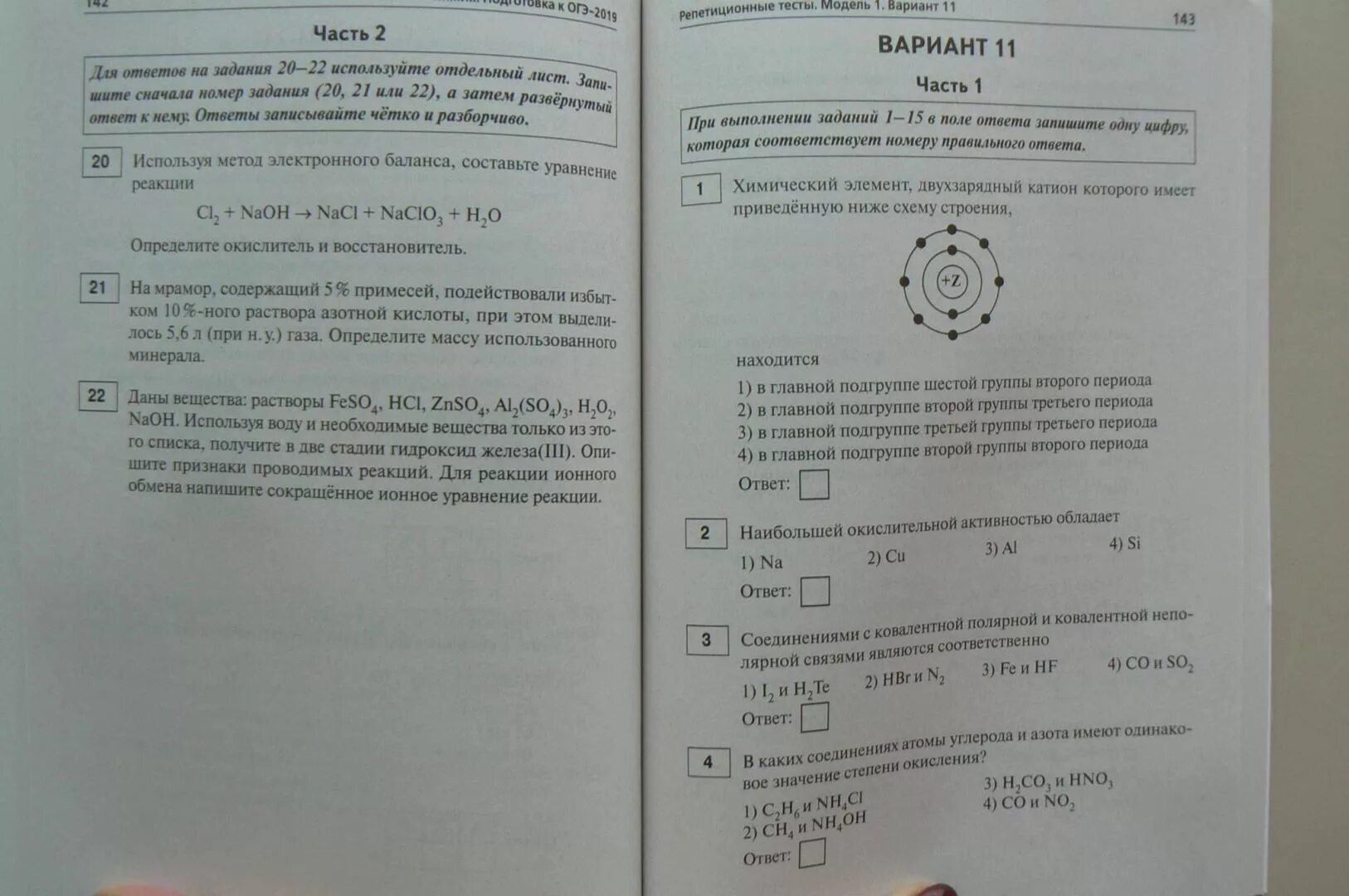 Доронькин огэ 2024 30 вариантов. Доронькин химия ОГЭ 2022 30 вариантов ответы. ОГЭ по химии Доронькин основной государственный экзамен. ОГЭ по химии пособие. ОГЭ по химии 2023 Доронькин.