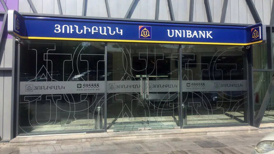 Unibank armenia. Юнибанк Ереван. Юнибанк Ванадзор. Юнибанк филиалы. Юнибанк Армения львовян.