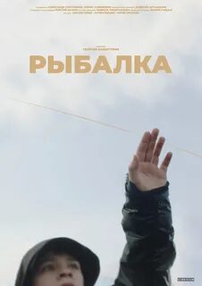 Лови актер
