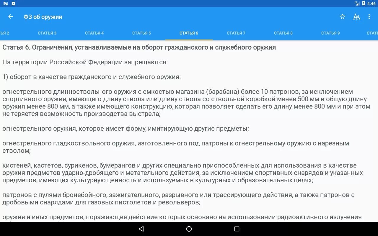 Закон о полиции ст 13 ч 1. Фз о полиции.. ст 15 закона о полиции. фз 3 о полиции оглавление. статьи полиции.