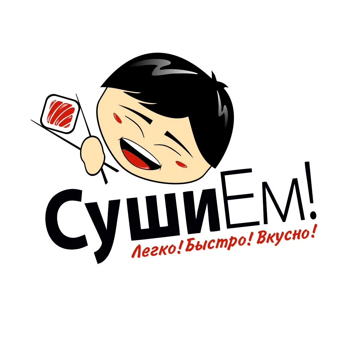 Кушай суши. Суши есть в томске на карте. Кушай суши барнаул. Красивые роллы. Суши роллы владивосток.
