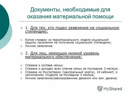 Материальная помощь матерям одиночкам