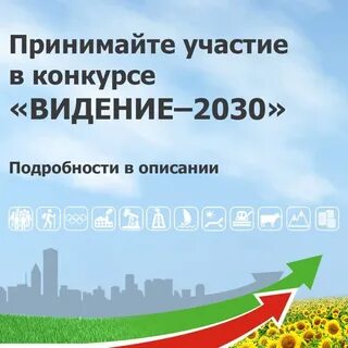 Приморский край 2030