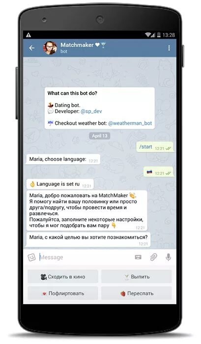 Как найти номер человека через телеграмм. Боты в телеграмме. бот в телеграмме для общения. боты в телеграмме для общения в группе. знакомиться в телеграмме.