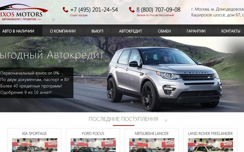 Голд стар моторс москва. Автосалоны москвы официальные. Голдстар моторс автосалон. Голдстар моторс автосалон. Мясищева 2 стр 1 автосалон.