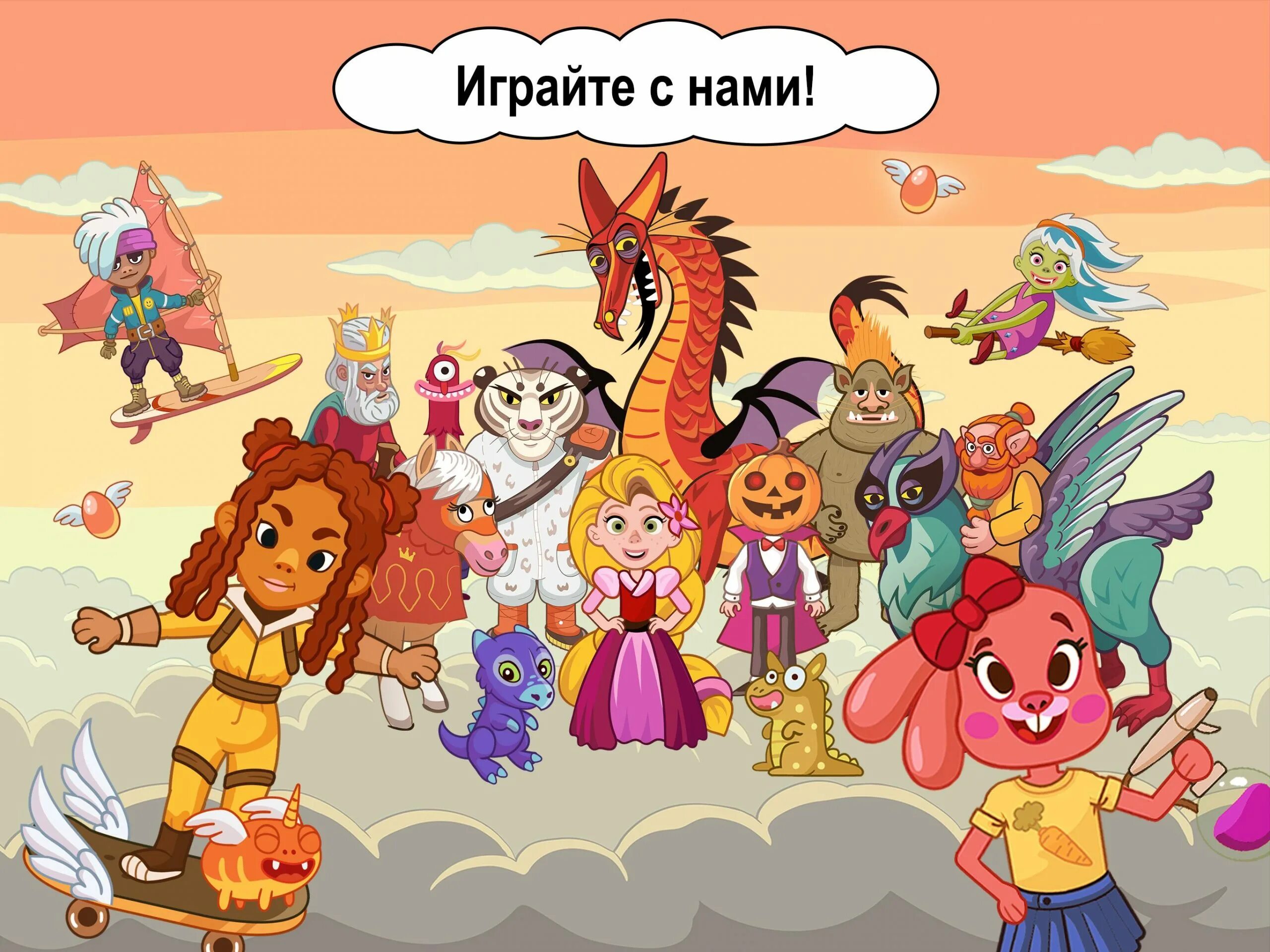 Pepi wonder world мод открыто. Игра pepi wonder world. pepi wonder world мир сказок. персонажи из пеппи вондер ворлд. секретки в игре pepi wonder world :мир сказок.