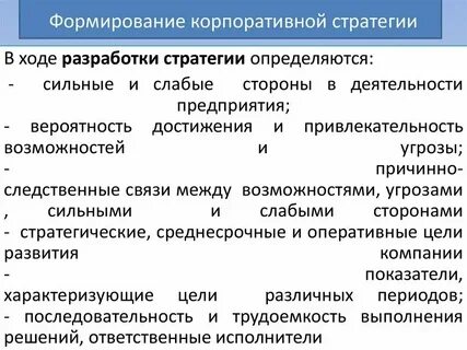 Создание стратегии развития общества внешняя