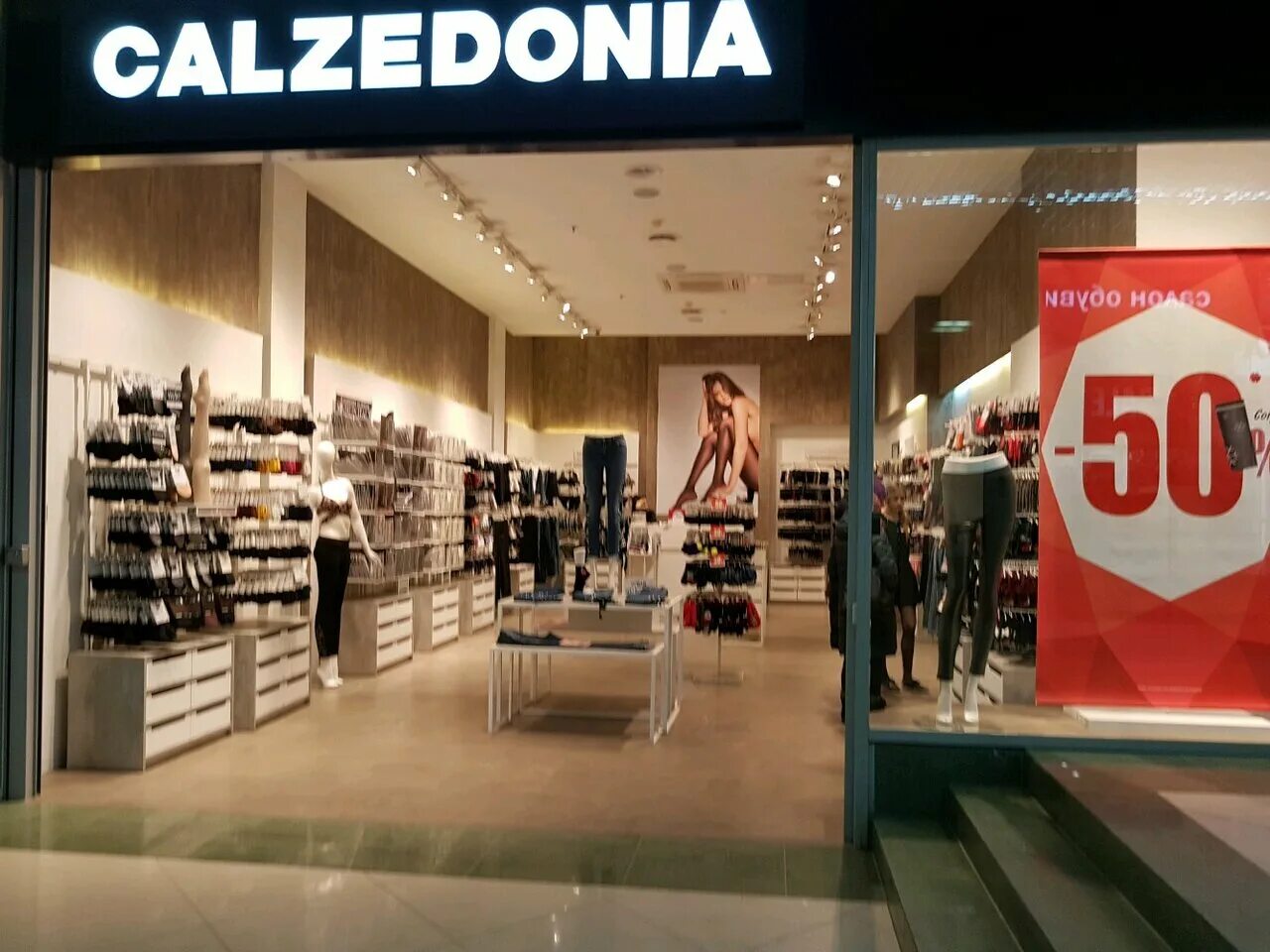 Calzedonia воронеж. Магазин колготок calzedonia. Calzedonia фото магазина. Кальцедония воронеж. Кальцедония магазин.