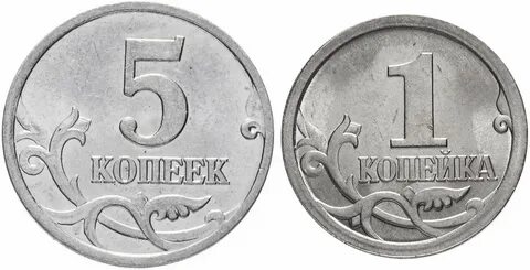Копейка изображение монеты