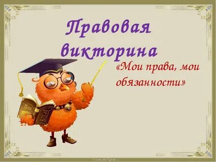 Знаешь л