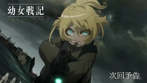Saga of tanya the evil