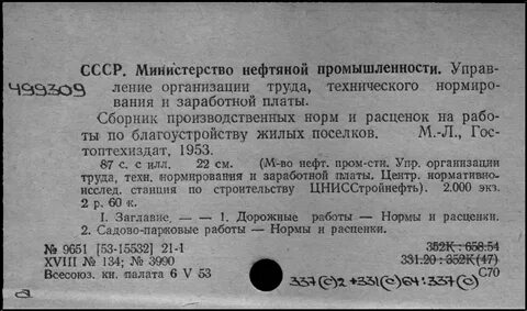 Нефти приказ