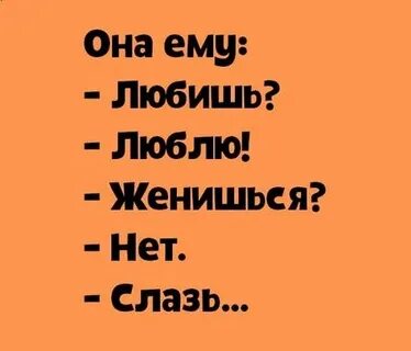 Я женился не любя