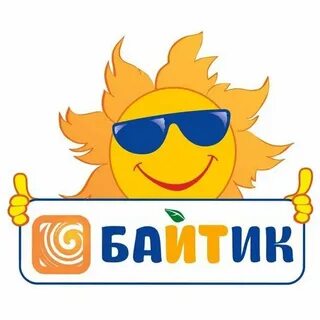 Байтик