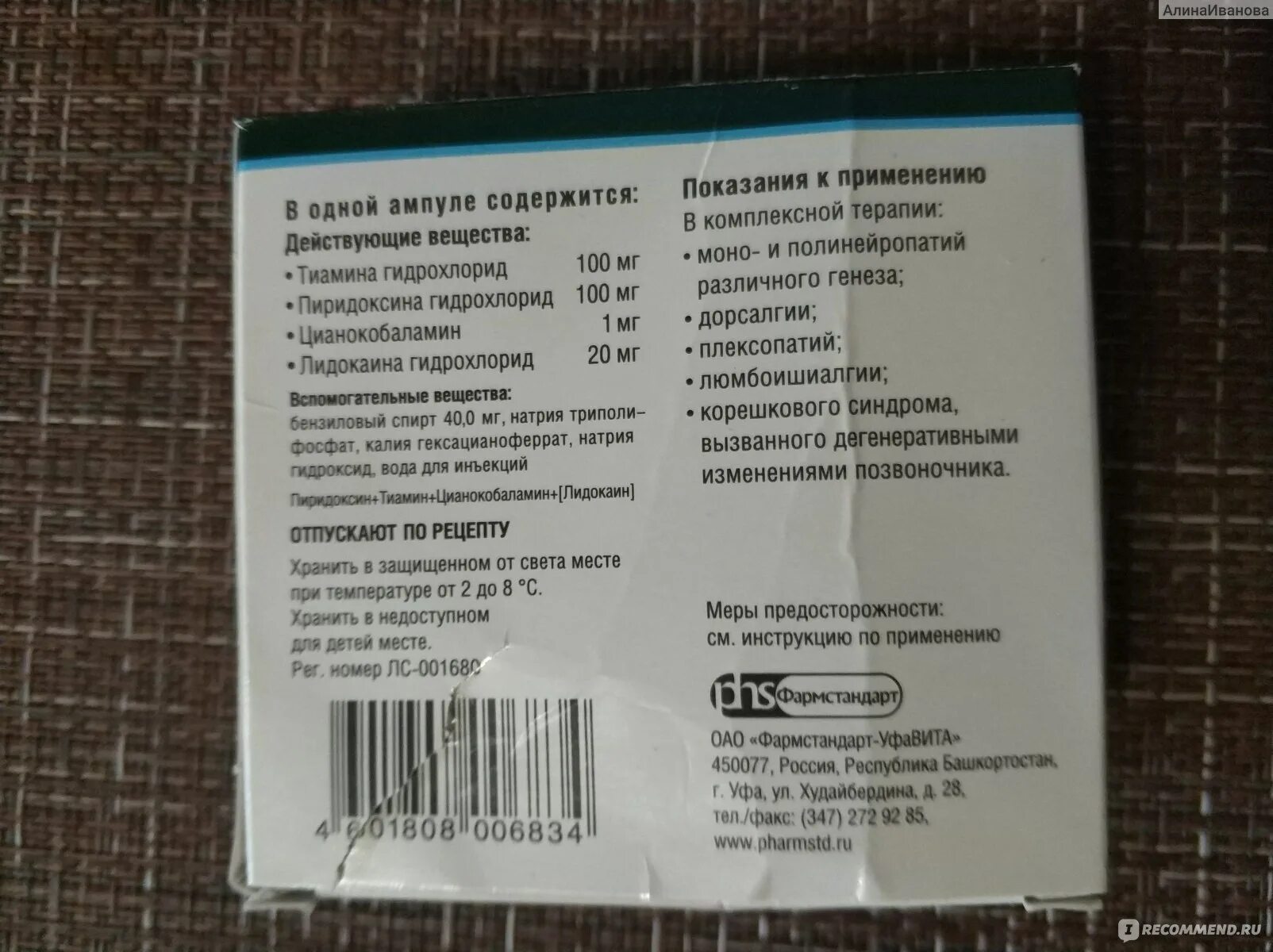 Витамины группы б для уколов. Витамины группы б в уколах комбилипен. Комплекс витаминов в уколах. Витамины группы в без лидокаина в ампулах. Витамины группы b в ампулах с лидокаином.