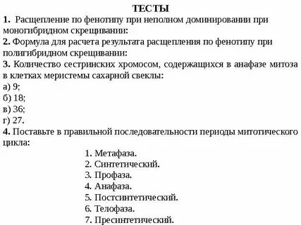 Расщепление по фенотипу составляет 3 1