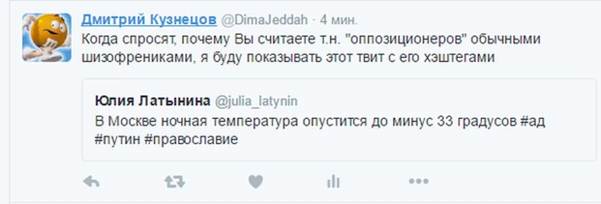 Латынина твиттер. Латынина твиты. Латынина о пытках в США твит. Пиздоглазое мудило Латынина Твиттер.