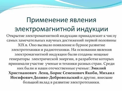 Применение магнитного поля в медицине