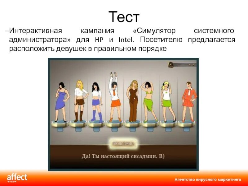 Игра системный администратор. Игра симулятор системного администратора. Симулятор системного администратора 1-е задание. Симулятор системного администратора. Игра симулятор системного администратора.