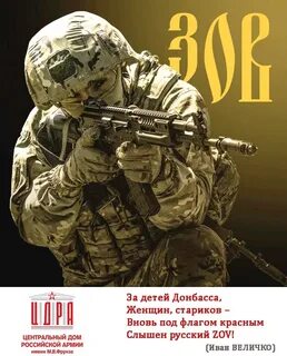 Русский зов