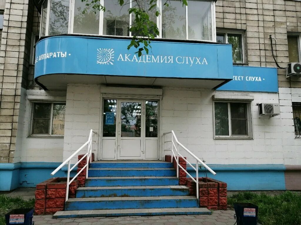 Центр Слуха, слуховые аппараты, Комсомольский просп., 40, Челябинск - Яндекс Кар