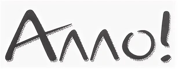 Ало 5