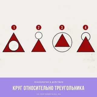 Кружок кружок треугольник