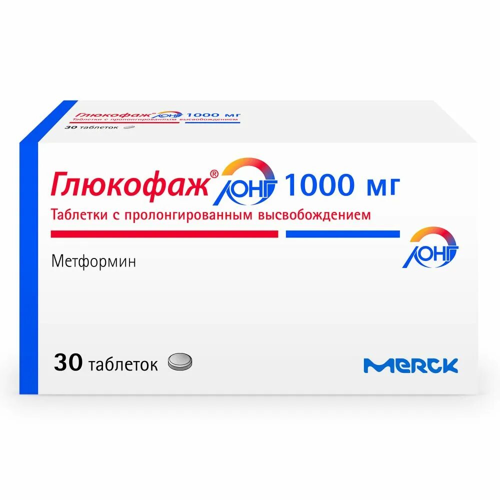 Как правильно пить глюкофаж лонг. Глюкофаж лонг 1000 мг. glucophage long 1000 мг. глюкофаж лонг тб 1000мг n60. глюкофаж лонг таб с пролонг высвоб 1000мг №30.