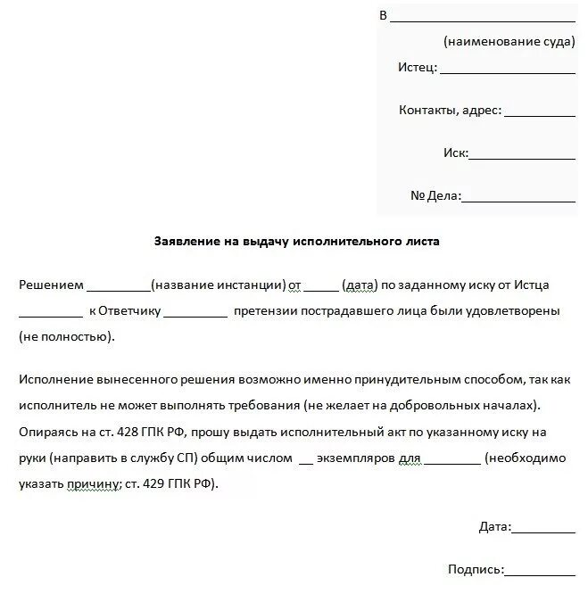 Направить иск сторонам. Бланк для судебных приставов по исполнительному листу. Образец заявления приставу о предоставлении документов. Ходатайство приставам форма обращения. Заявление судебным приставам о выдачи решения суда.