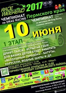 Афиша березники