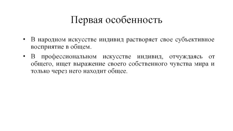 Влияние искусства на воспитание детей примеры. Почему искусство это творческая деятельность. Основные понятия искусства. Что такое настоящее искусство сочинение. Искусство это определение 5 класс.