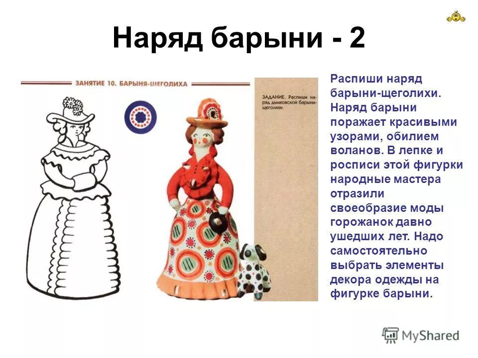 Барыня содержание. Барыня содержание