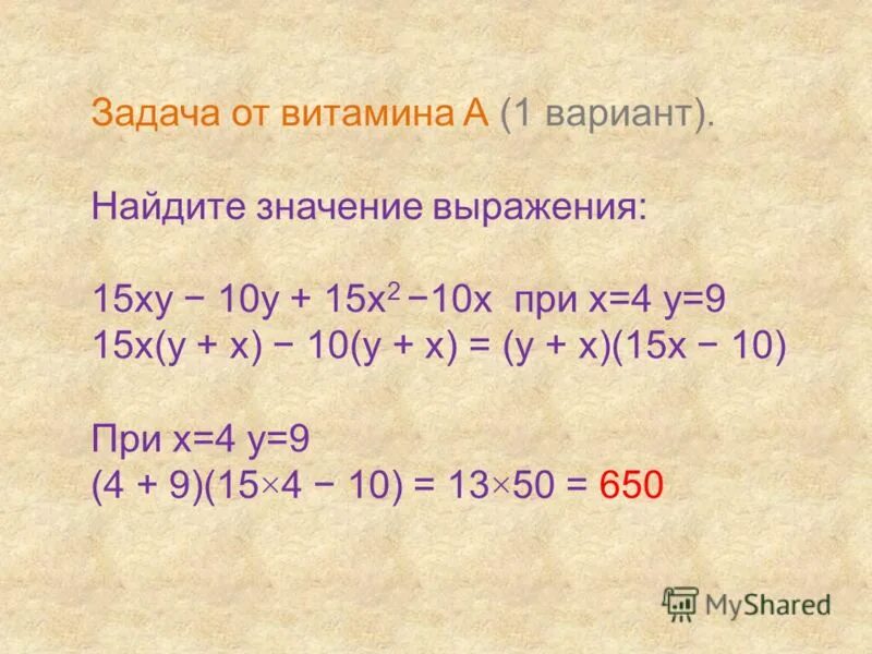 Выразить в процентах десятичную дробь. Выразить в квадратных метрах. Выразите 15. Выразите 15. Единицы измерения длины 2 класс.
