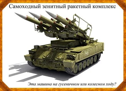 Частями техника