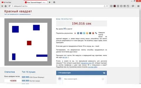 Читы на квадратик