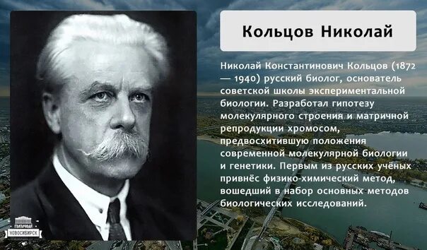 Знаменитые люди Новосибирска. Выдающиеся люди Новосибирска. Исторические личности Новосибирска. Исторический деятель Новосибирского региона.