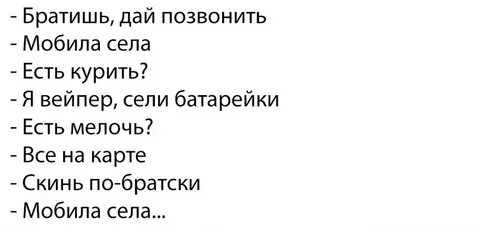 Жуки батарейка текст