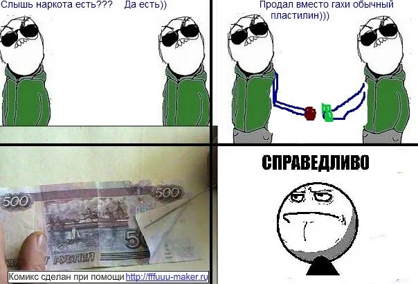 Добавь шутки