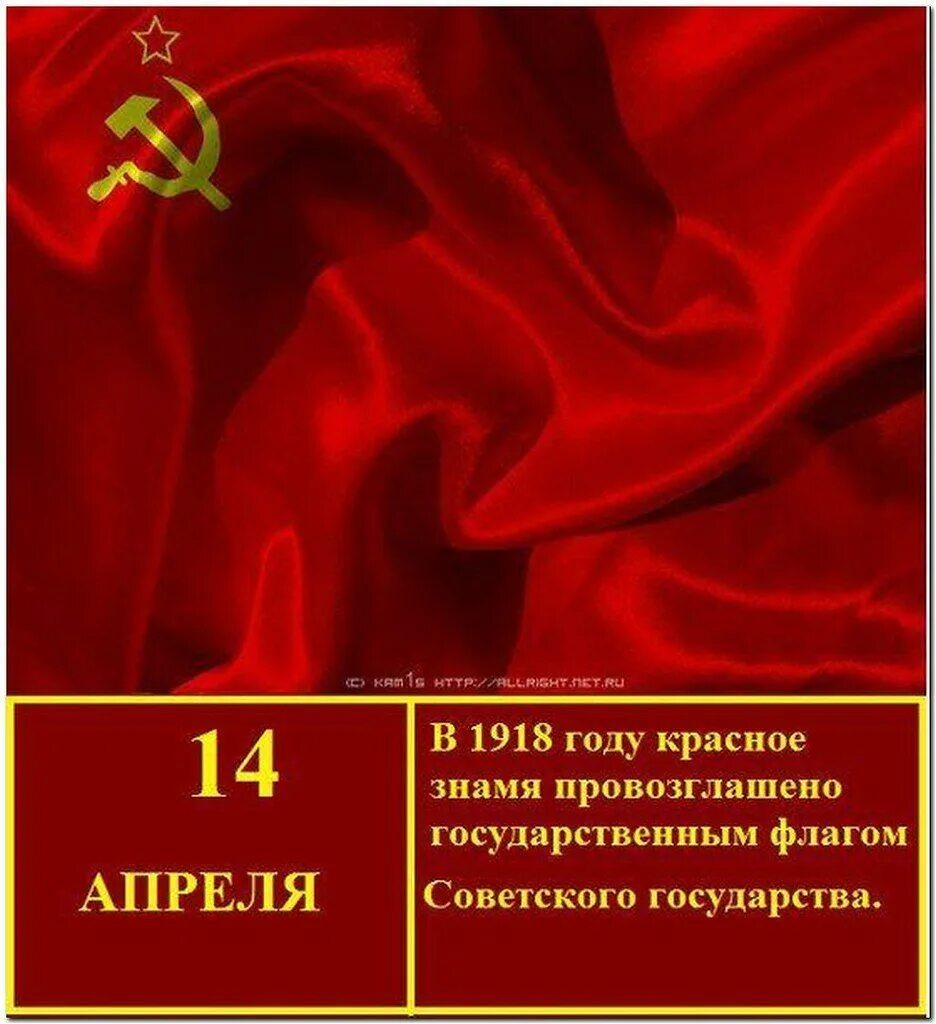 чисто красный флаг. флаг ссср и рсфср. красное знамя 1918 года. красный флаг революции 1917 рсфср. красный флаг 14.