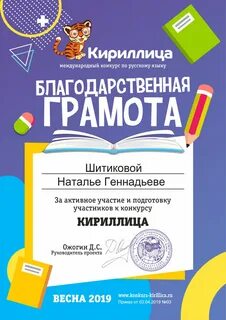 Кириллица конкурс