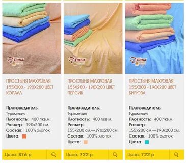 Какой размер резинки для простыни