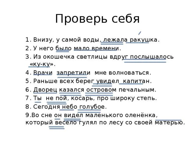 Воздух тих прозрачен и свеж грамматическая основа. Основа предложения 2 класс. Грамматическая основа ОГЭ. Грамматическая основа рисунок. Воздух был чистый и свежий грамматическая основа.