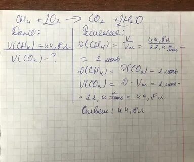 Найти объем 10 г углекислого газа