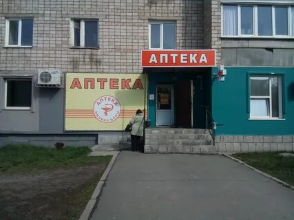 Аптеке алтайский край