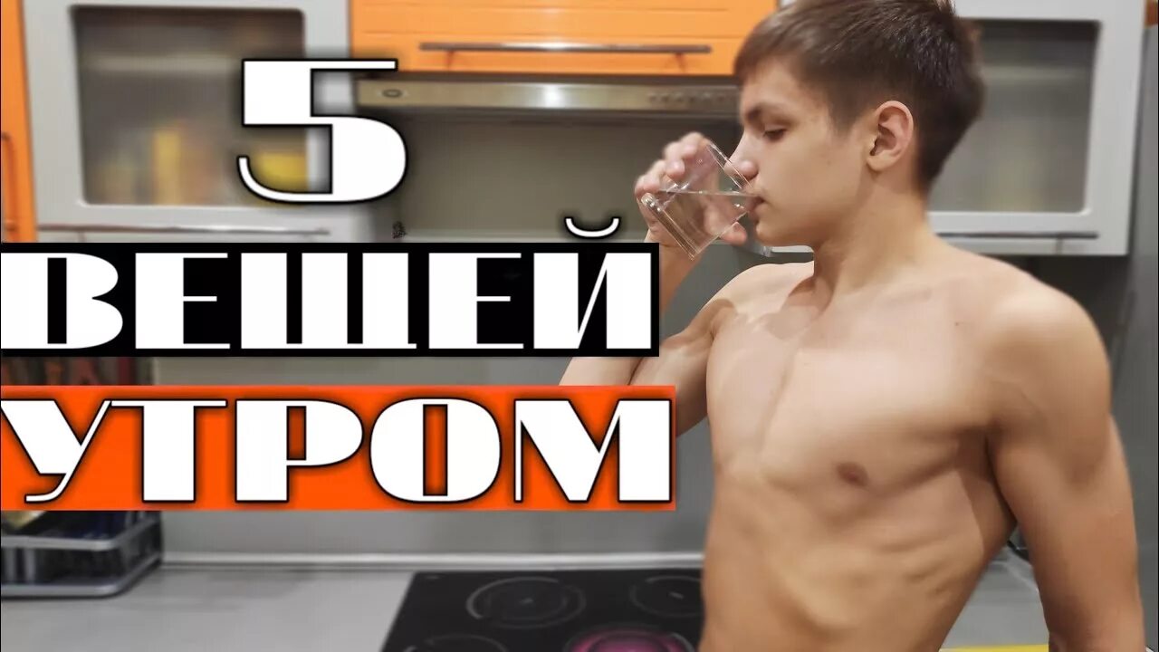 Делай каждое утро лучшая утренняя гимнастика. Делай это каждое утро утренняя зарядка. Занятие спортом на природе. Делай это каждое утро утренняя. Делай это каждое утро утренняя.