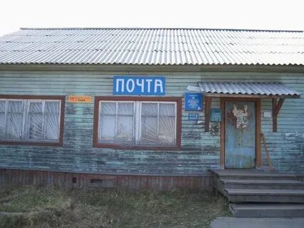 Почта архангельская область